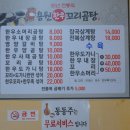 용원꼬리곰탕 이미지