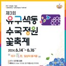 유구읍사무소 이미지