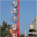 산들산들 민박 이미지