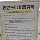 리앤드딩 이미지