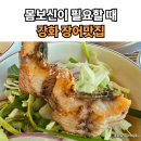 느티나무골 | 강화 장어맛집 느티나무골 김포본점 제대로 몸보신했다