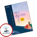 별난별