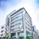 동구노인요양원 | 부산요양원 인창동구노인요양원 영업시간