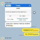 920 | [토익] 920점 수강후기, 경성대토익학원, 부경대토익학원