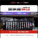 오토앤제우스샵&스파이썬팅 | 천안 아산 자동차 순정 PPF 진행한 모하비