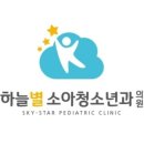 서울소아과의원 이미지