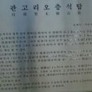 관고리5층석탑 이미지