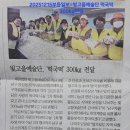 251215무등일보=빛고을예술단 떡국떡 300kg 전달 이미지