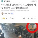 “하다하다 ‘프린터’까지”…카페에 사무실 차린 진상 손님[e글e글] 이미지