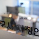 차앤리법무사합동사무소