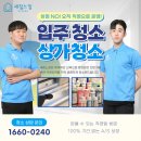 깔끔청소업체 이미지