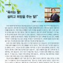 “궁극적인 승리의 삶을 향하여”(롬 8:26-39) 이미지