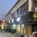 야애주가
