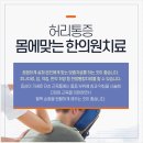 다홍한의원 이미지