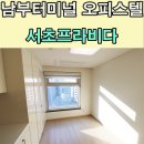 서초프라비다 이미지