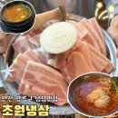 초원버섯 | 본오동냉삼맛집 삼겹살과 뭉티기가 맛있는 안산 찐맛집 초원냉삼 강추후기