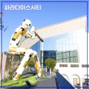 카페라갈레리아(Cafe라Ga | [파라다이스시티] 영종도 5성급 호텔 부대시설 총정리