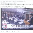 "내년 출생아 2만명 늘린다"..난임시술·육아휴직 확대 이미지
