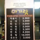 아가랑분식 이미지