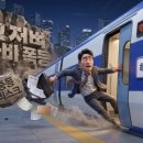 발빠른 사람들