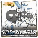 (주)에이치씨홈센타동부레미콘 | [ 장전시황 ] 미국 반도체 지원법 기대감에 관련주 급등오늘 삼성전자 추세 못 따라가면 끝이다