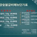 소담송하 울산 남목점
