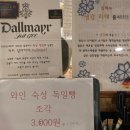 전주독일마을;로렌찌