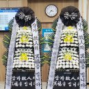영덕전문장례식장