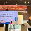 마산면주민자치사회적협동조합