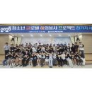 전남국제교육원 청소년 글로벌 해외봉사 프로젝트 사전교육 운영[미래교육신문] 이미지