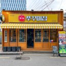 황금쭈꾸미집 이미지