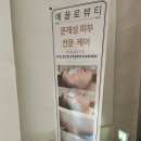 에끌로뷰티 - 제주시 동광로4길 15 | 왕십리 피부관리 추천 에끌로뷰티 속당김 타파 여름철 수분관리 피부광 vdm 자세한 후기