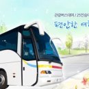 명진관광 여행사 이미지