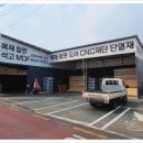 수지철물