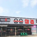 승승삼겹살고현점