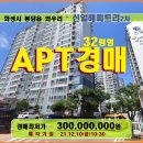 봉담신일아파트 이미지