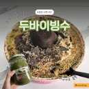 대운길 | 설빙 두바이빙수 카다이프 스프레드 양 내돈내산 리뷰