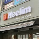 희림상사