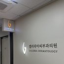 프라임강북점의원 | 강북성북 피부과 추천 울쎄라피 프라임 600샷 + 아이울쎄라 100샷 후기