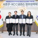 ㈜KCC 이미지