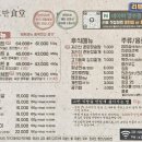 고반식당배곧아브뉴프랑