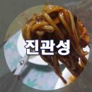 진관성 이미지