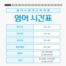 블리스영어수학학원