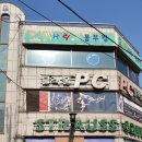 정문당구장 이미지