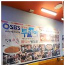 꿀포차식당