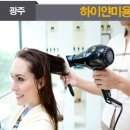 하이얀헤어샵