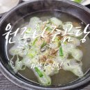 계림동 나주곰탕 | 광주맛집 산수쌈밥 웨이팅 포기하고 대신 간 원조나주곰탕