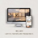 해든스테이 이미지