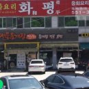 이화수 전통육개장 계룡점 이미지