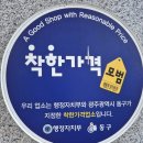 한우방 | 광주 학동 현지인 맛집, 이가네한우방 솔직 방문 후기